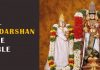 Tirumala Special Entry Darshan – Details, Online Booking special entry darshan