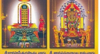 Sri Kalahasti Temple – Timings | Seva | Pooja