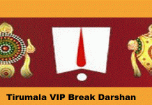 Tirupati Tirumala VIP Break Darshan – Booking, Cost, Benefits Tirumala VIP Break Darshan