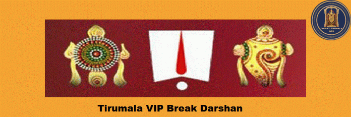 TIrumala VIP Break Darshan Tirumala VIP Break Darshan