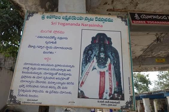 Sri Yogananda Narasimha temple