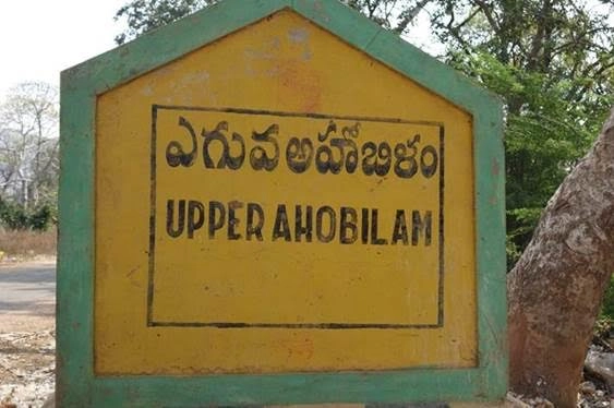 upper ahobilam