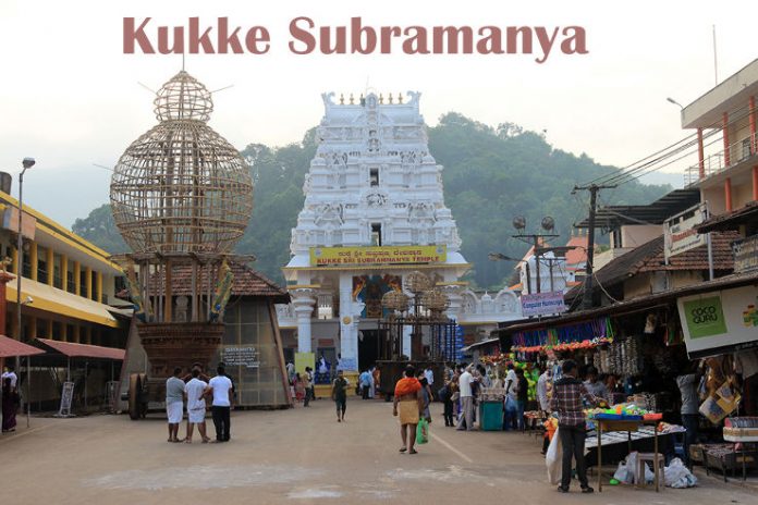 kukke subramanya swamy temple