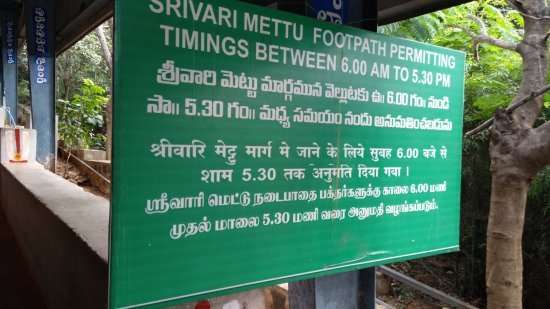 srivari mettu timings