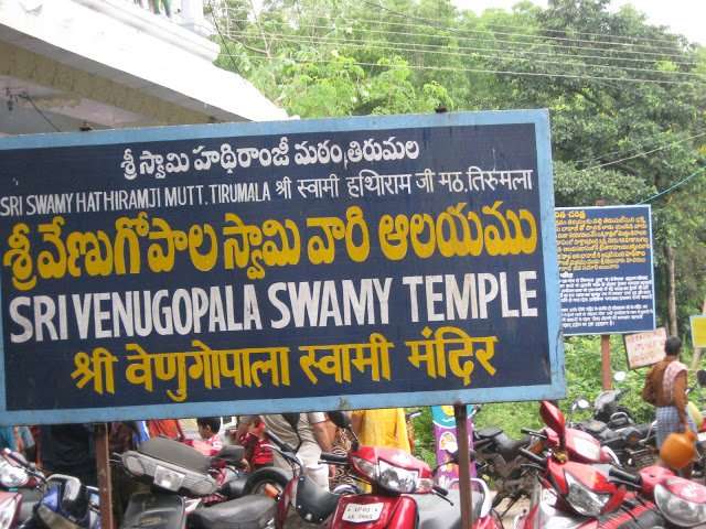Venugopala Swami Temple