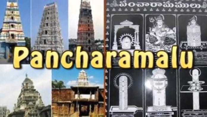 Pancharama Kshetras Pancharama Kshetras