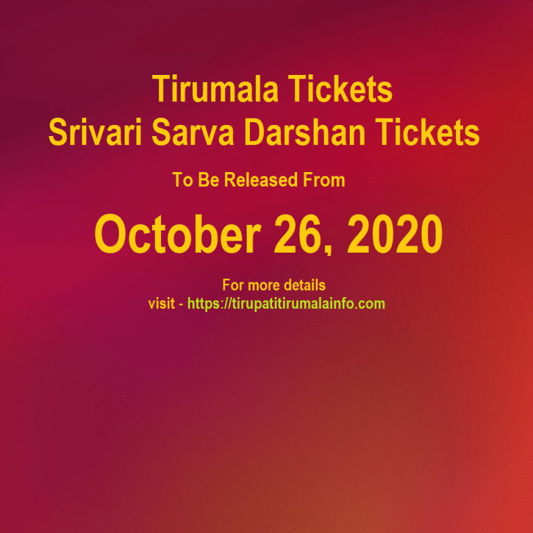 Srivari Sarva Darshan Tickets - Tirupati Tirumala Info