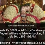 Rs 300 August 2021 Quota tickets