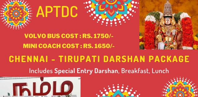 aptdc tour packages from chennai