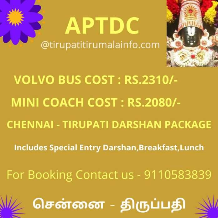 Tirupati Package From Chennai
