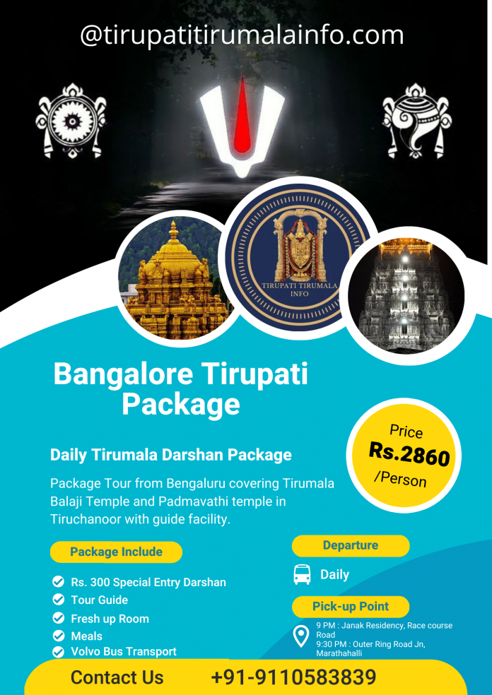 APTDC Tirupati Package From Bangalore