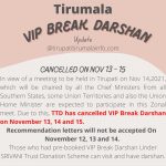 VIP Break Darshan Update