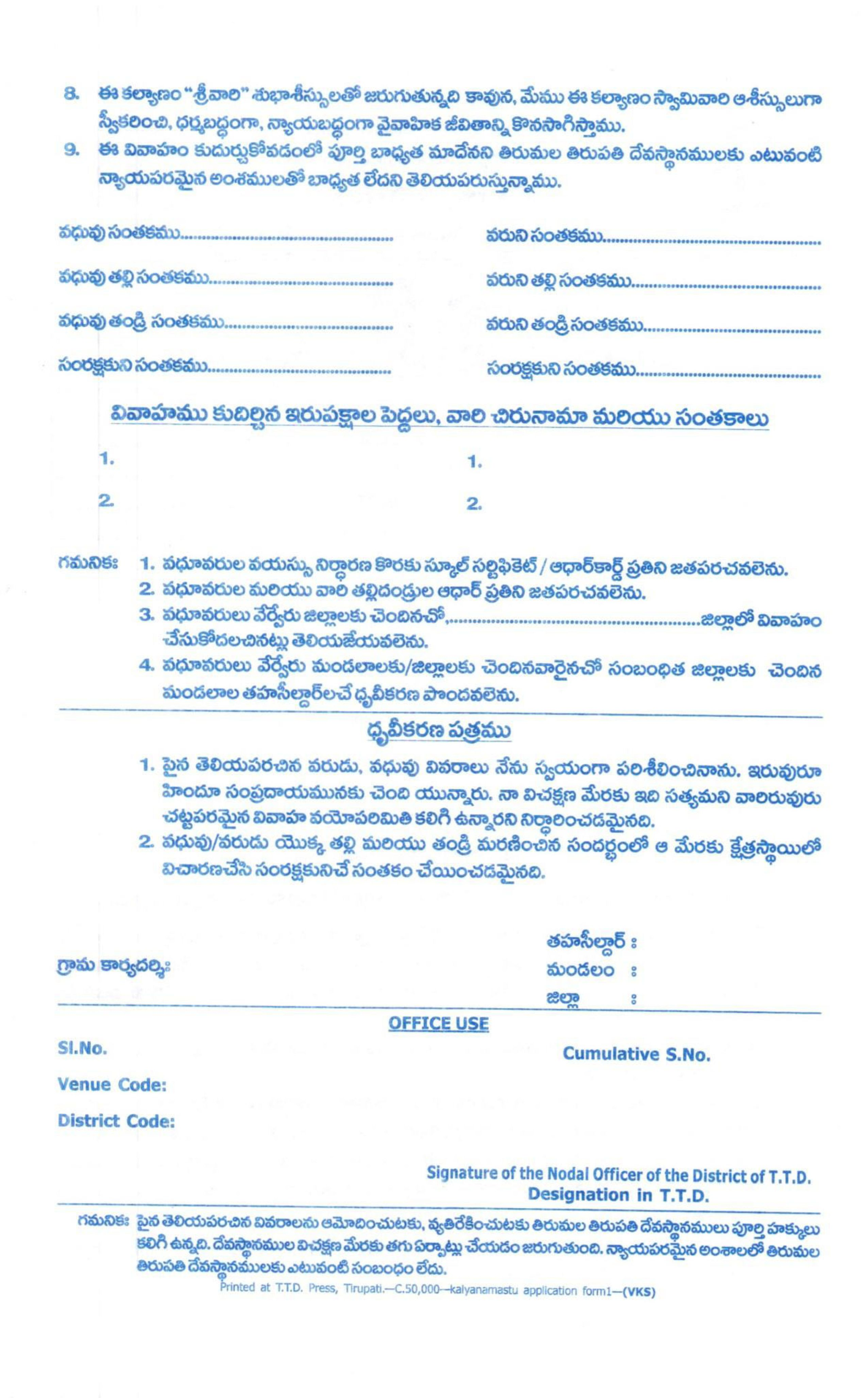Kalyanamastu Application form 2 1