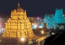 APSRTC Tirumala Special Entry Darshan Booking APSRTC Tirumala Special Entry Darshan Booking