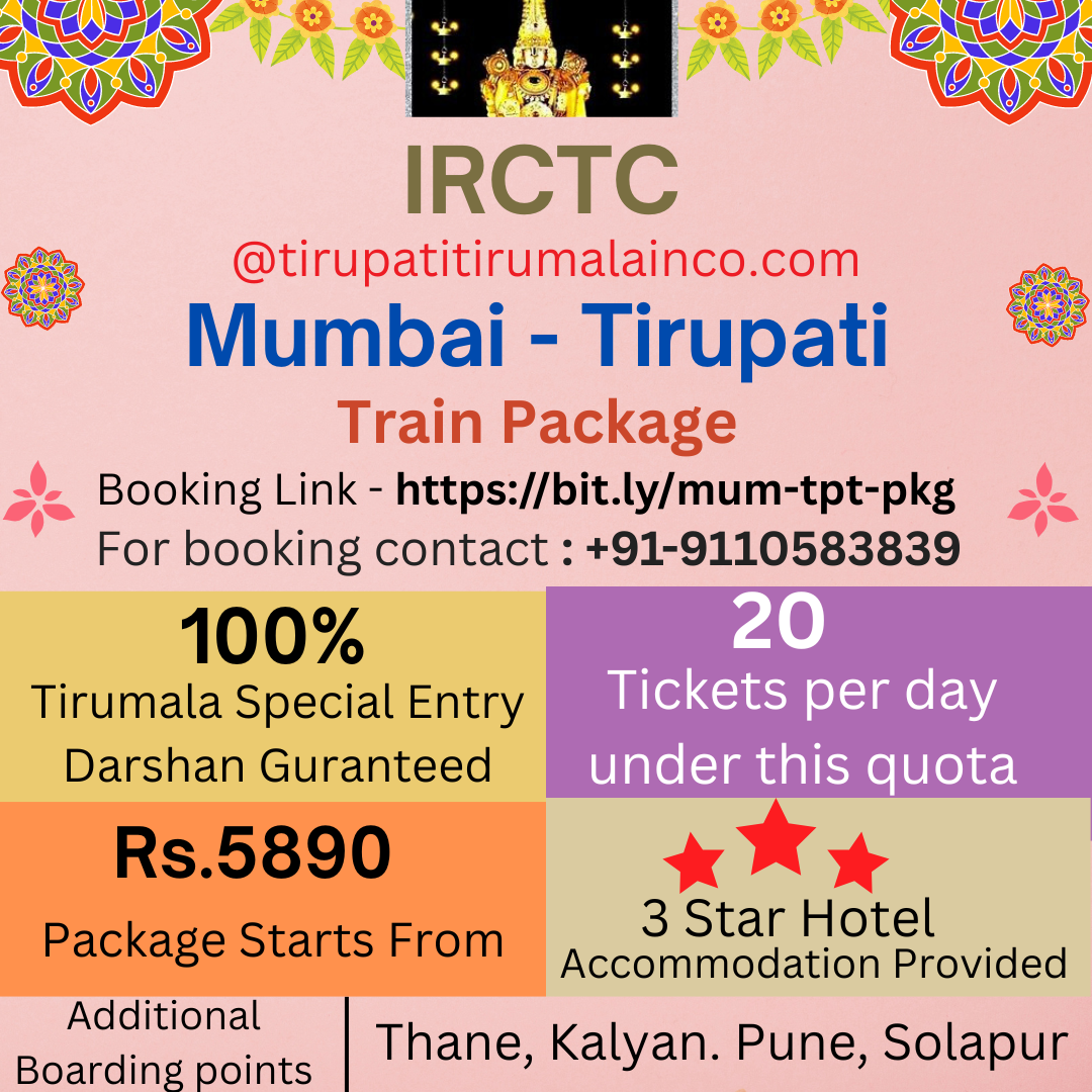 irctc tour packages for tirupati