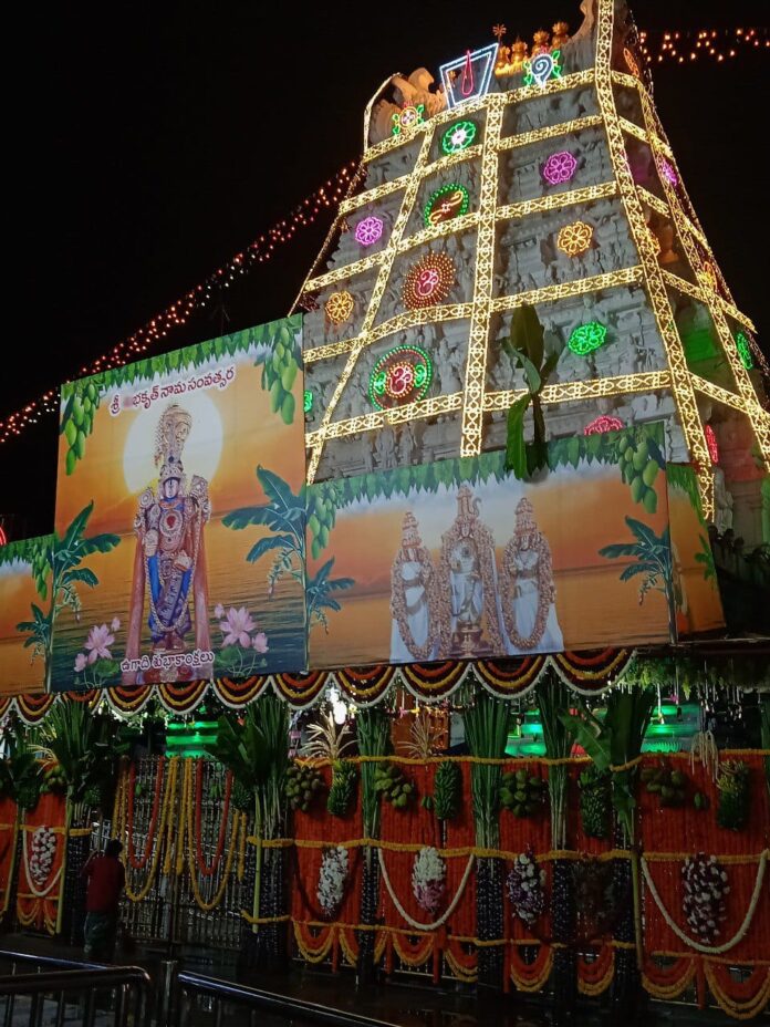 Ugadi Asthanam at Tirumala on 22nd March 2023