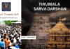 Tirumala Free Darshan Pass : Queue Details and Guidelines Tirumala Sarva Darshan Tokens Details Queue line timings