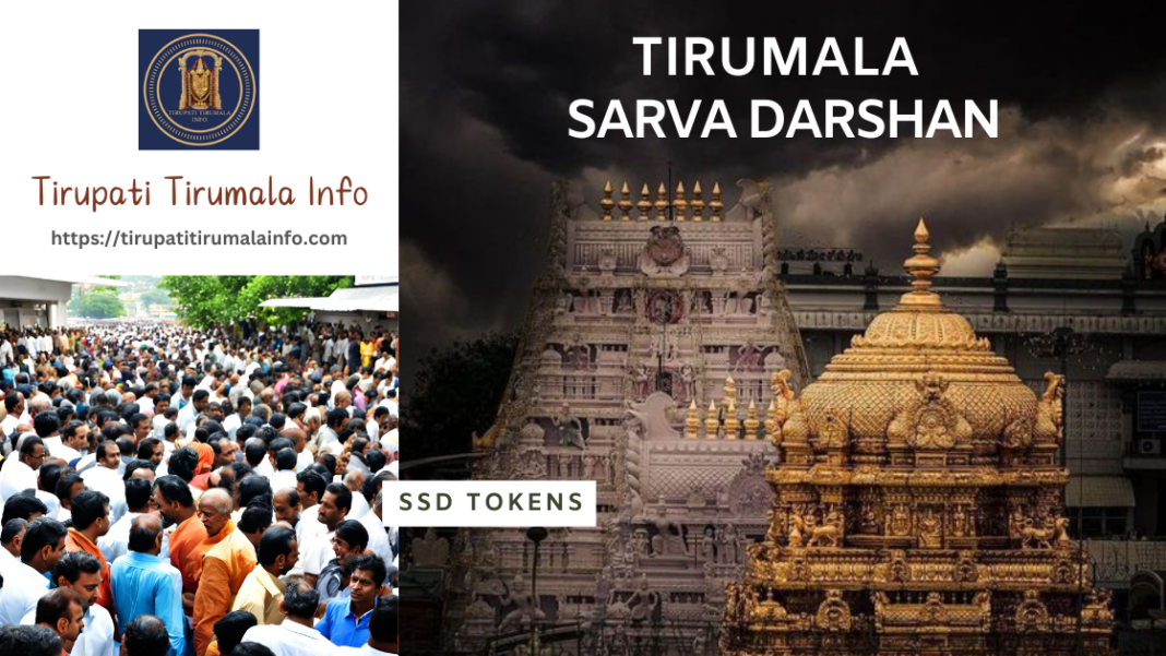 Free Darshan Ticket Counters In Tirupati - Details | Timings